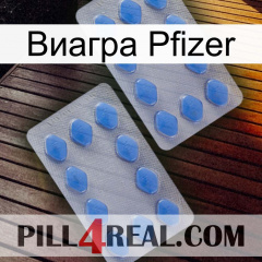 Виагра Pfizer 20